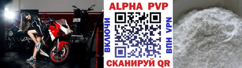 Альфа ПВП Соль  Купить закладки  Беломорск 