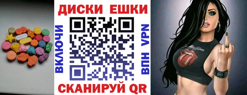 Экстази 250 мг Беломорск