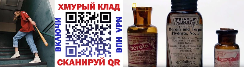 Купить закладки  Беломорск  Героин хмурый 