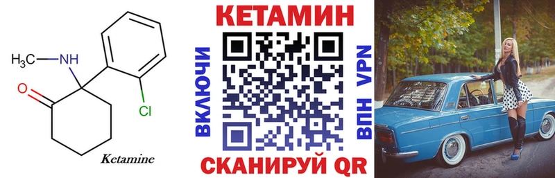 Купить где Беломорск КЕТАМИН ketamine