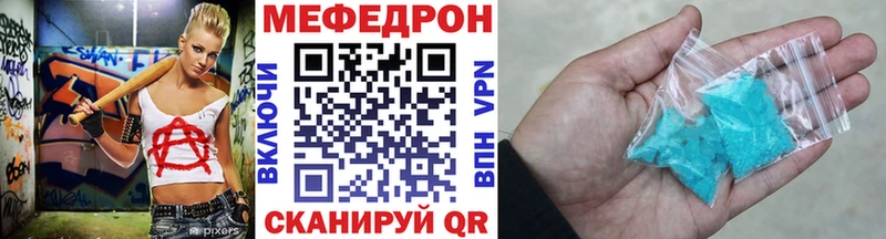 Меф мяу мяу  Купить где  Беломорск 