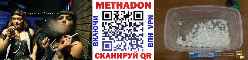 МЕТАДОН мёд  Купить закладки  Беломорск 